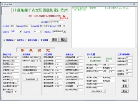 艾威普产品均采用最优化设计